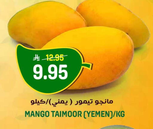 Mango from Yemen available at Grand Hyper in KSA, Saudi Arabia, Saudi - Riyadh