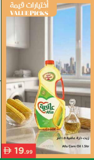 available at إسطنبول سوبرماركت in الإمارات العربية المتحدة , الامارات - الشارقة / عجمان