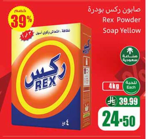 available at Othaim Markets in KSA, Saudi Arabia, Saudi - Abha
