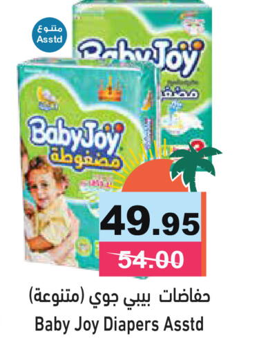 available at Aswaq Ramez in UAE - Dubai
