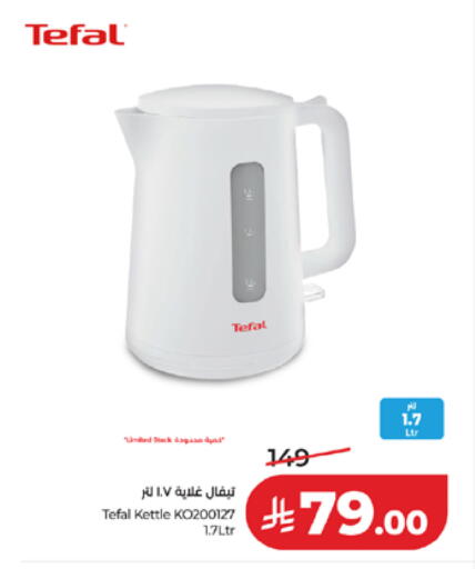 available at لولو هايبرماركت in مملكة العربية السعودية, السعودية, سعودية - مكة المكرمة