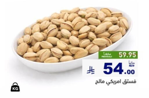 available at أسواق رامز in مملكة العربية السعودية, السعودية, سعودية - الأحساء‎
