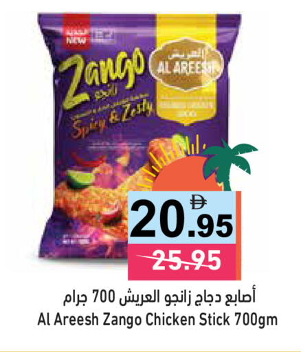 available at Aswaq Ramez in UAE - Ras al Khaimah