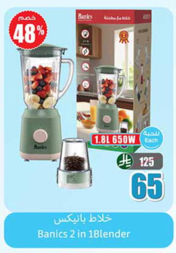 available at أسواق عبد الله العثيم in مملكة العربية السعودية, السعودية, سعودية - جازان