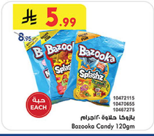 available at بن داود in مملكة العربية السعودية, السعودية, سعودية - مكة المكرمة