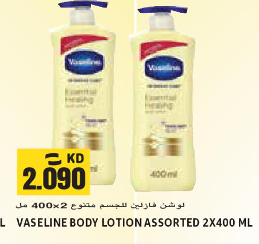 available at Sabsah Hypermarket in Kuwait - Jahra Governorate