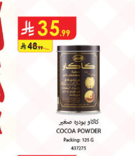 available at Danube in KSA, Saudi Arabia, Saudi - Al-Kharj