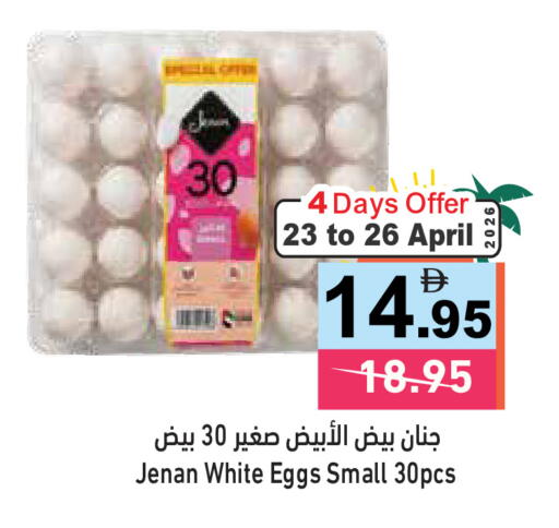available at Aswaq Ramez in UAE - Ras al Khaimah