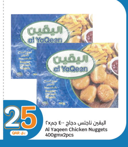 available at سيتي هايبرماركت in قطر - الضعاين