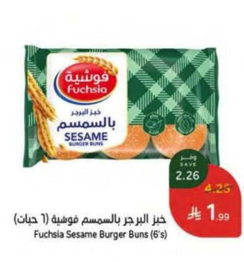 Sesame available at هايبر بنده in مملكة العربية السعودية, السعودية, سعودية - مكة المكرمة