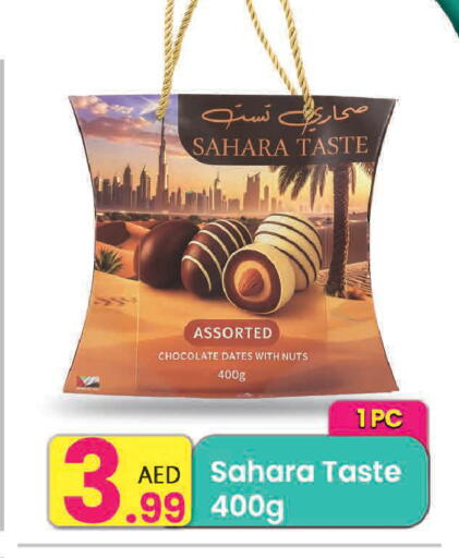 available at Everyday Center in UAE - Sharjah / Ajman