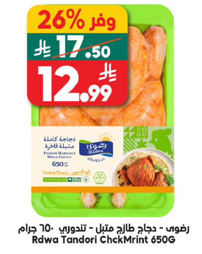 available at الدكان in مملكة العربية السعودية, السعودية, سعودية - مكة المكرمة