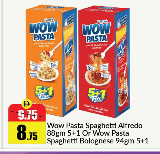 available at الأسواق هايبرماركت in الإمارات العربية المتحدة , الامارات - رَأْس ٱلْخَيْمَة