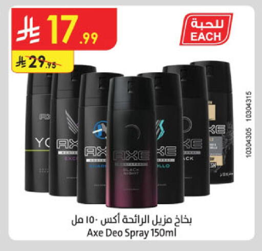 available at الدانوب in مملكة العربية السعودية, السعودية, سعودية - عنيزة