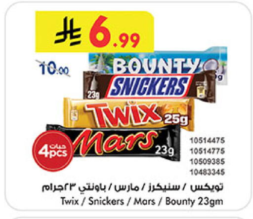 available at Bin Dawood in KSA, Saudi Arabia, Saudi - Khamis Mushait