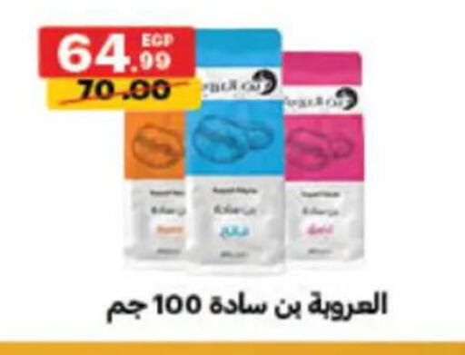 available at Al Habib Market in Egypt - Cairo