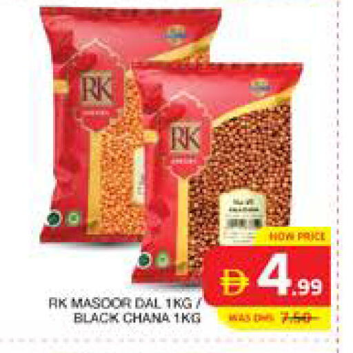 available at الامارات السبع سوبر ماركت in الإمارات العربية المتحدة , الامارات - أبو ظبي