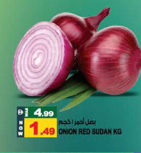 Onion from Sudan available at هاشم هايبرماركت in الإمارات العربية المتحدة , الامارات - الشارقة / عجمان