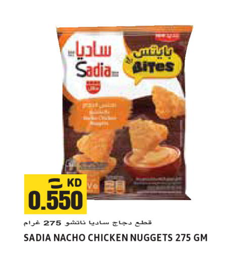 available at Sabsah Hypermarket in Kuwait - Jahra Governorate