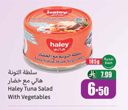 available at أسواق عبد الله العثيم in مملكة العربية السعودية, السعودية, سعودية - جازان
