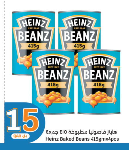 available at سيتي هايبرماركت in قطر - الضعاين