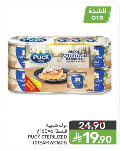 available at  مـزايــا in مملكة العربية السعودية, السعودية, سعودية - القطيف‎