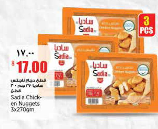 available at ريتيل مارت in قطر - الوكرة