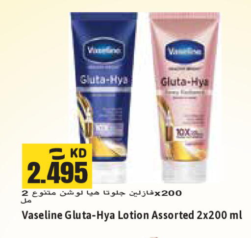 available at Sabsah Hypermarket in Kuwait - Jahra Governorate