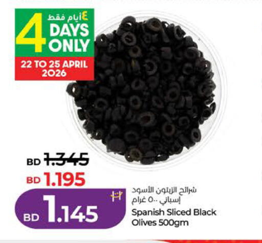 available at لولو هايبر ماركت in البحرين