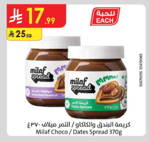 available at الدانوب in مملكة العربية السعودية, السعودية, سعودية - حائل‎