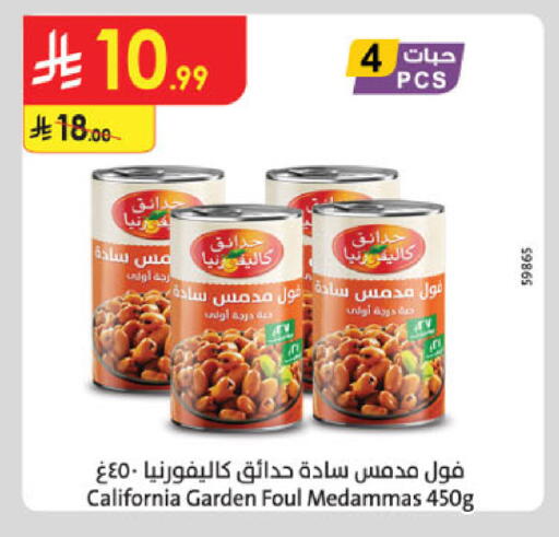 available at الدانوب in مملكة العربية السعودية, السعودية, سعودية - أبها