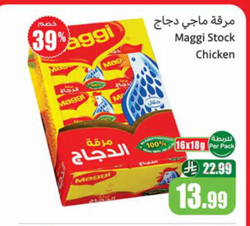 available at Othaim Markets in KSA, Saudi Arabia, Saudi - Buraidah