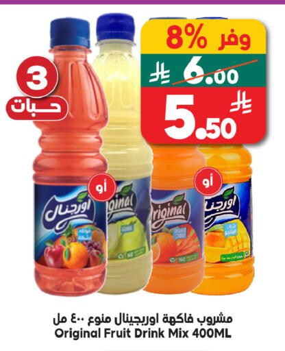 Orange Carrot available at Dukan in KSA, Saudi Arabia, Saudi - Ta'if