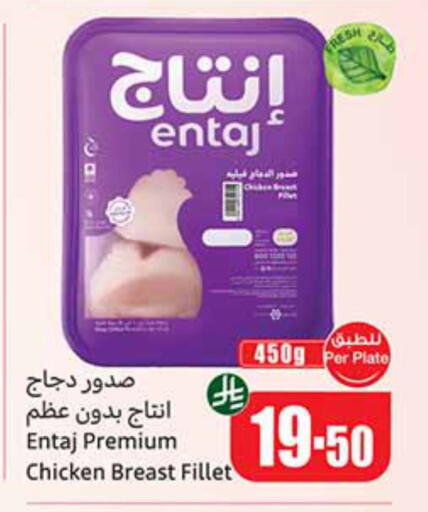 available at أسواق عبد الله العثيم in مملكة العربية السعودية, السعودية, سعودية - جازان