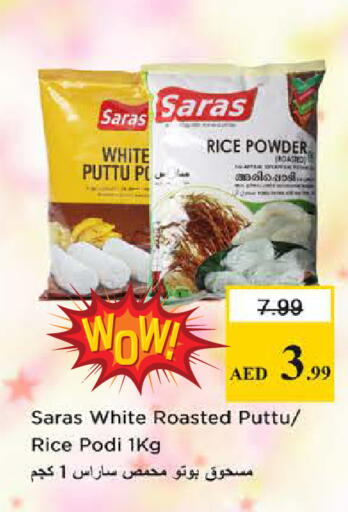 available at نستو هايبرماركت in الإمارات العربية المتحدة , الامارات - دبي