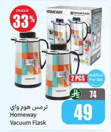 available at أسواق عبد الله العثيم in مملكة العربية السعودية, السعودية, سعودية - جازان