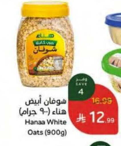 available at هايبر بنده in مملكة العربية السعودية, السعودية, سعودية - جازان
