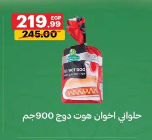 available at الحبيب ماركت in Egypt - القاهرة