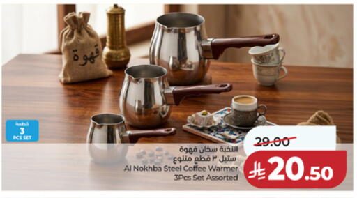 available at لولو هايبرماركت in مملكة العربية السعودية, السعودية, سعودية - مكة المكرمة