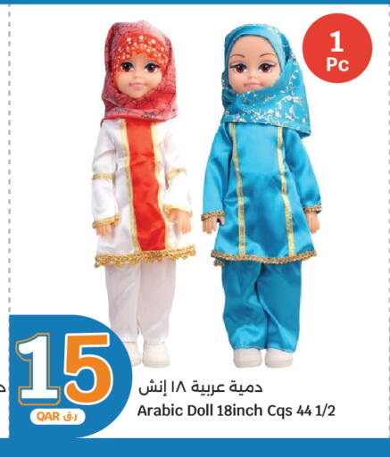 available at سيتي هايبرماركت in قطر - الضعاين