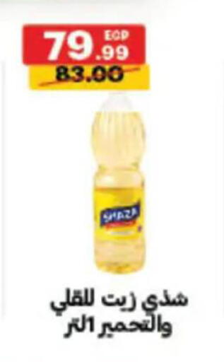 available at Al Habib Market in Egypt - Cairo