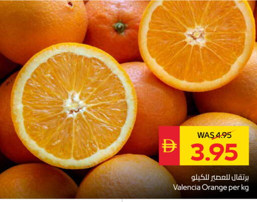 Orange available at سبار هايبرماركت in الإمارات العربية المتحدة , الامارات - رَأْس ٱلْخَيْمَة
