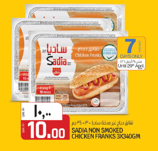available at كنز ميني مارت in قطر - الوكرة