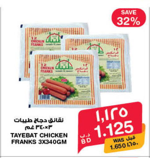 available at ميغا مارت و ماكرو مارت in البحرين
