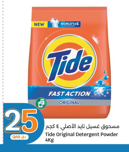 available at سيتي هايبرماركت in قطر - الوكرة