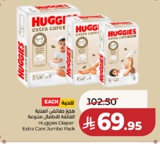 available at LULU Hypermarket in KSA, Saudi Arabia, Saudi - Mecca