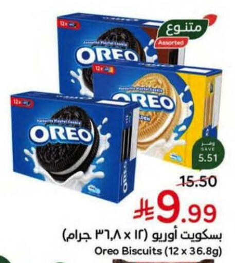 available at هايبر بنده in مملكة العربية السعودية, السعودية, سعودية - مكة المكرمة