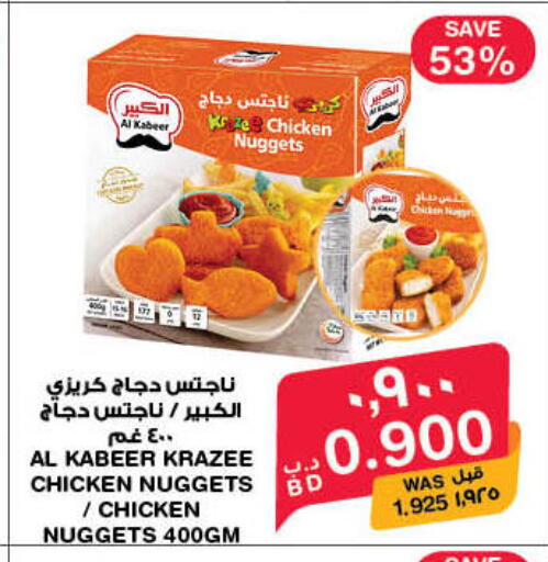 available at ميغا مارت و ماكرو مارت in البحرين