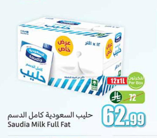 available at Othaim Markets in KSA, Saudi Arabia, Saudi - Jazan