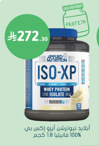 Vanilla available at Nahdi in KSA, Saudi Arabia, Saudi - Al Hasa